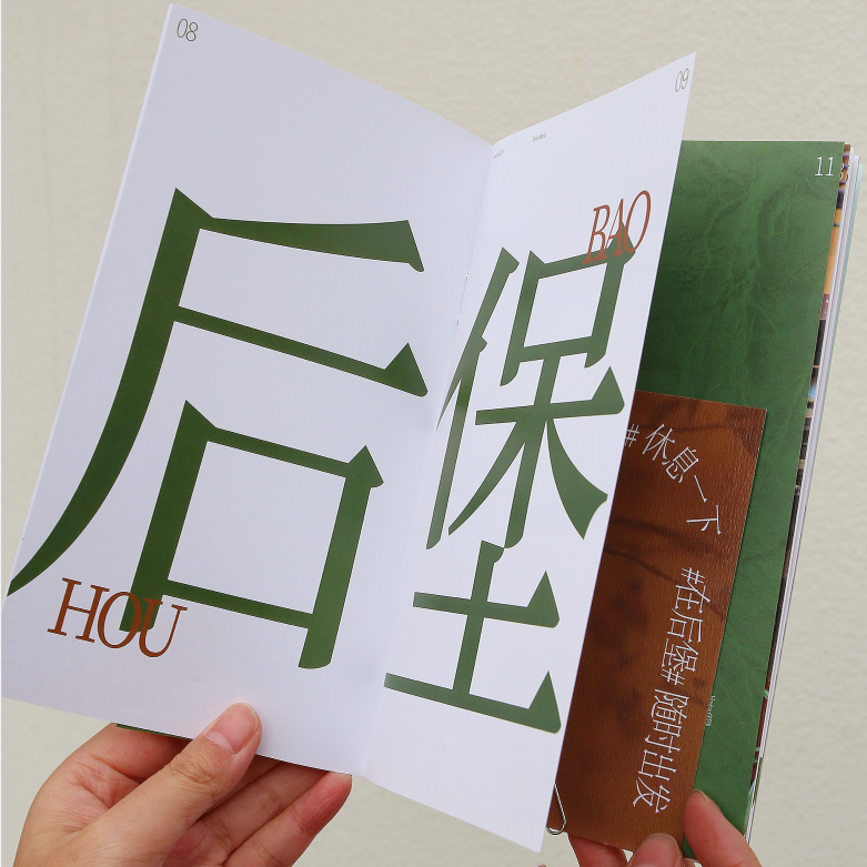 后堡项目微更新复盘：「各方多走一步」的更新实践