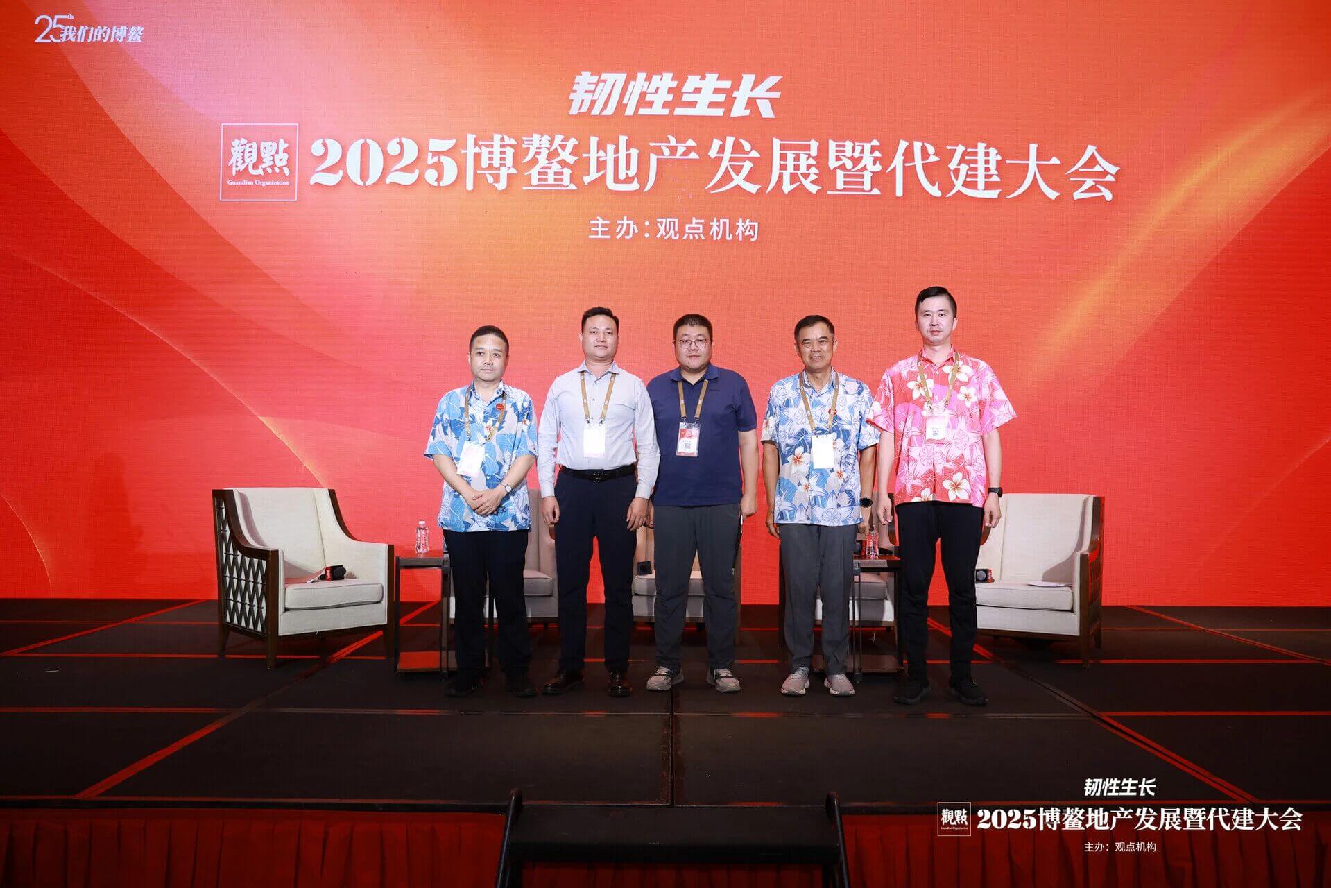 东原致新亮相博鳌房地产论坛：以专业基因激活城市空间新价值