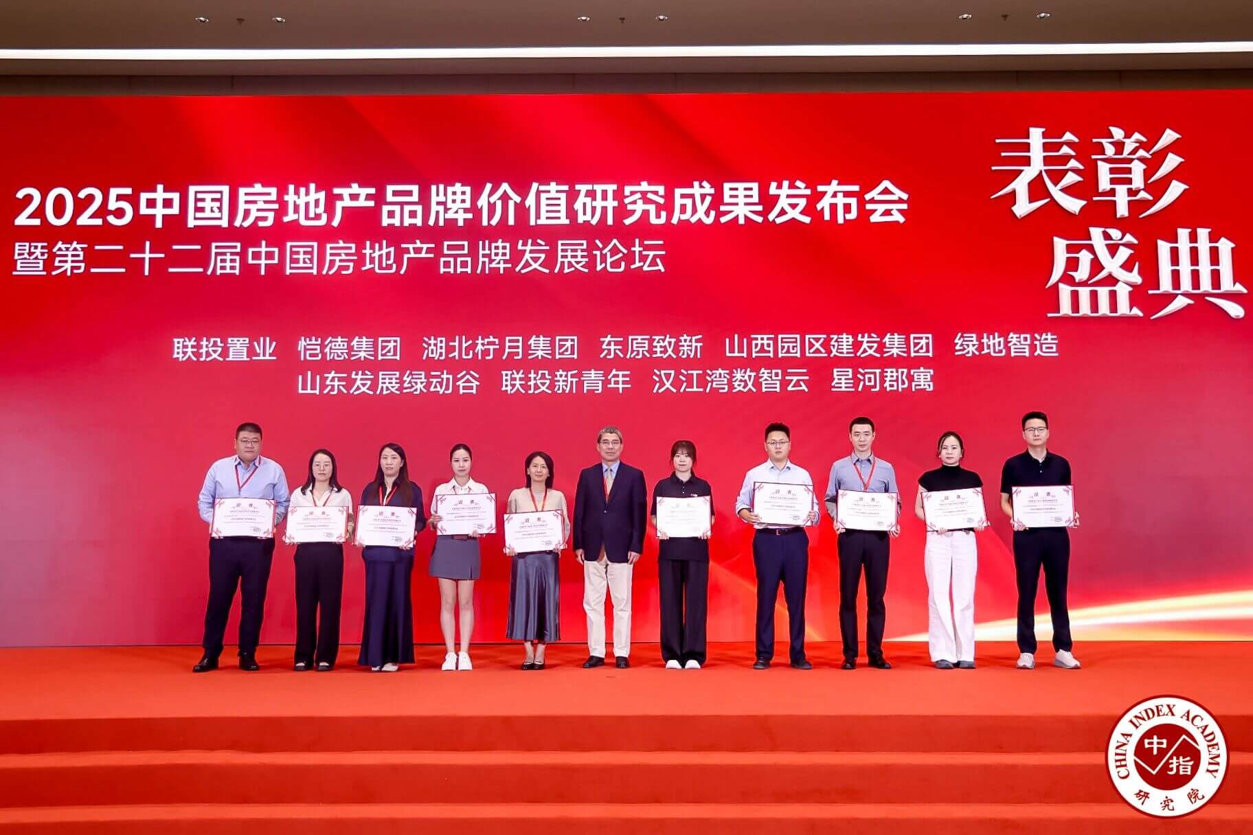 东原致新荣获2025中国房地产城市更新领先品牌